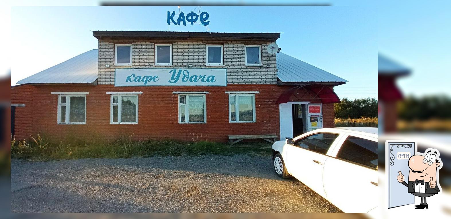 Удача