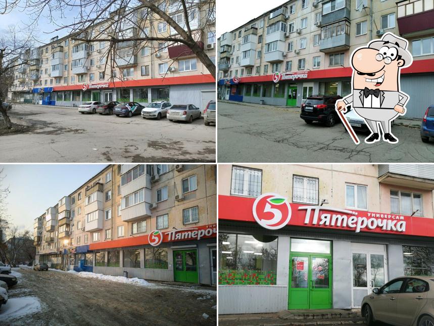 Пятёрочка