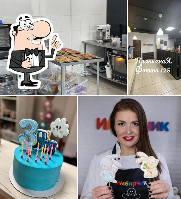 Пряничная компания