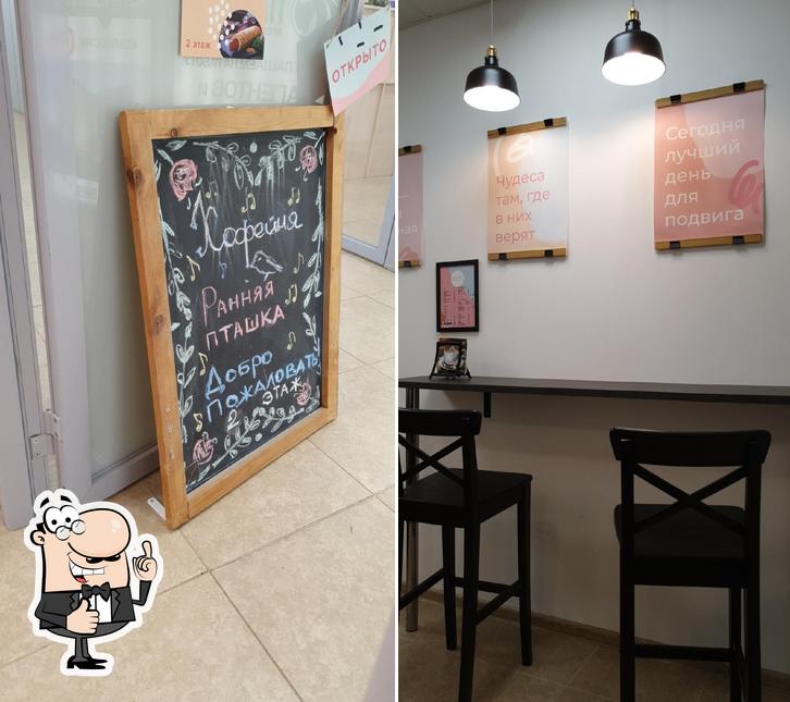 Ранняя пташка