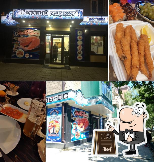 Здесь можно посмотреть фото "Рыбный маркет"