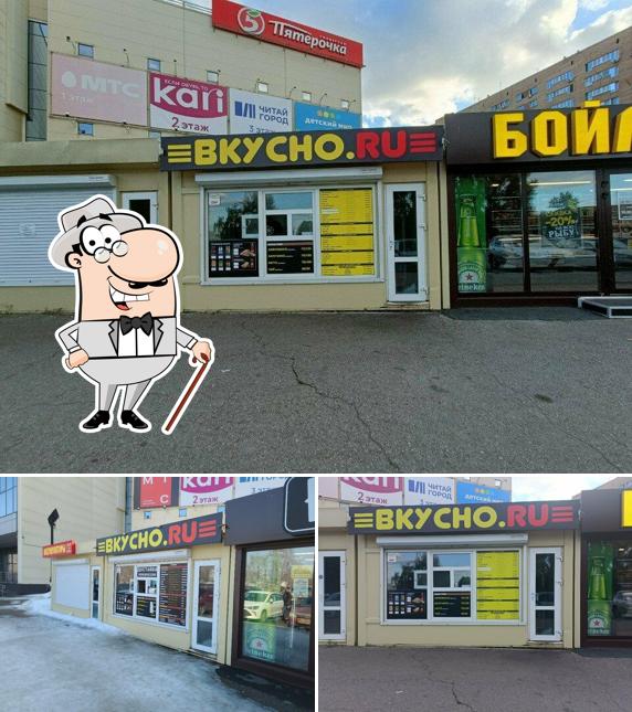 Вкусно.ru