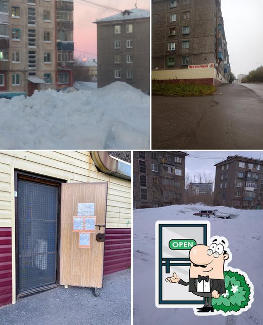 Чебуречная