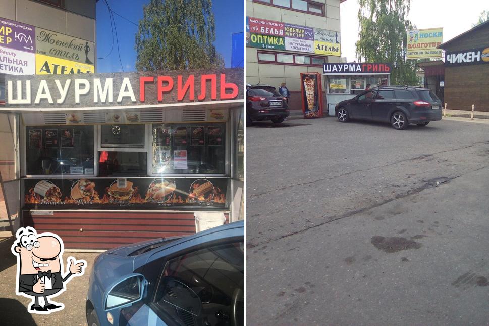 Шаурмагриль