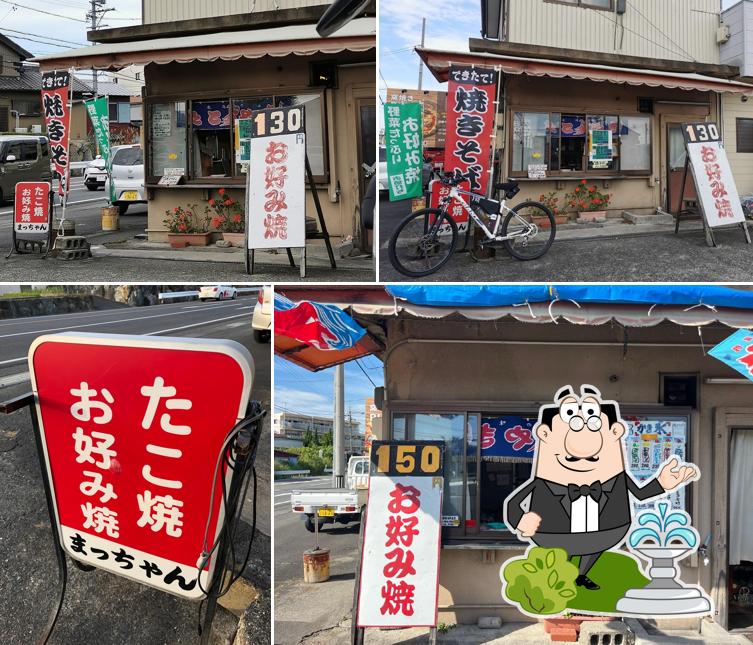 Matchan
