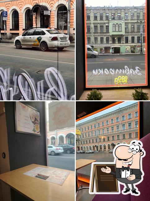 Чайная ложка