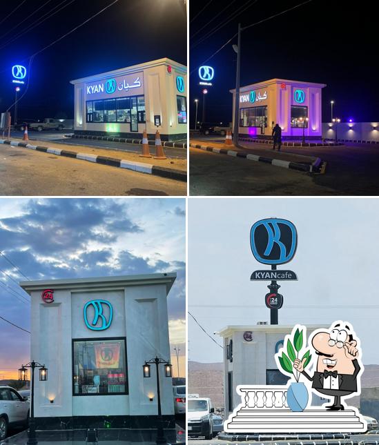 كيان