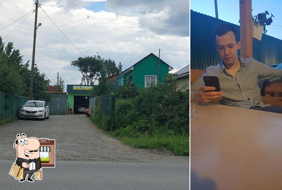 Большой Урал