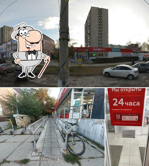 Магнит