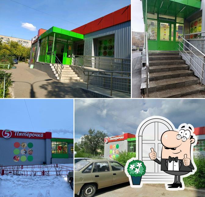 Пятёрочка