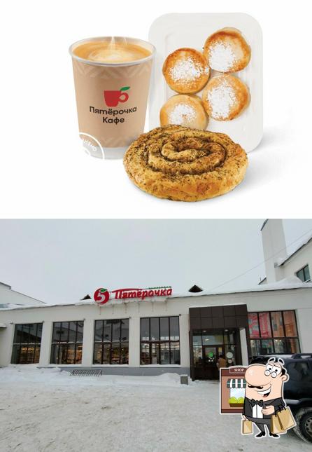 Пятёрочка