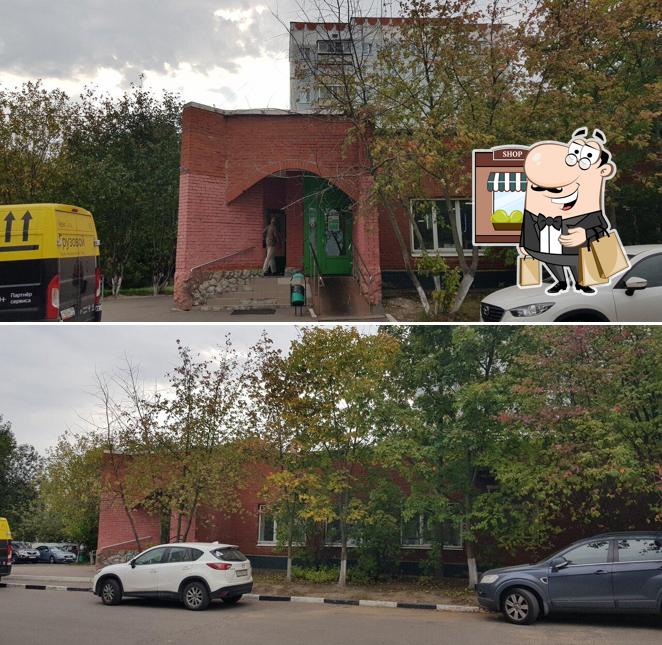 Пятёрочка