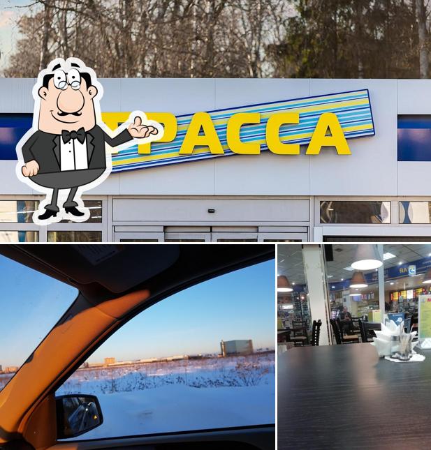 Трасса