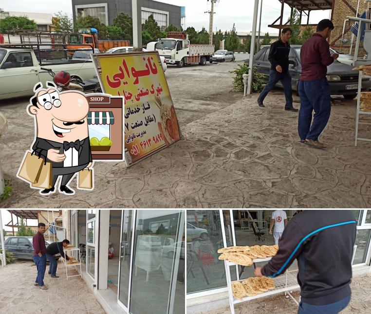 نانوایی شهرک صنعتی چناران