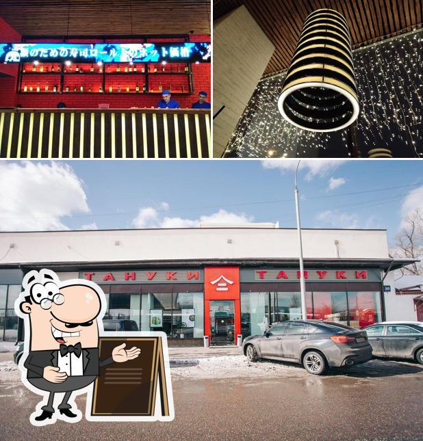 Посмотрите, как "Тануки" выглядит снаружи