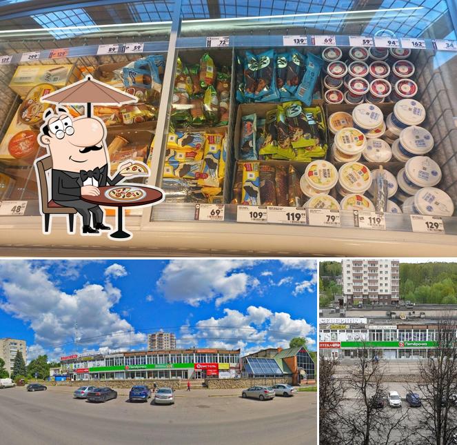 Пятёрочка