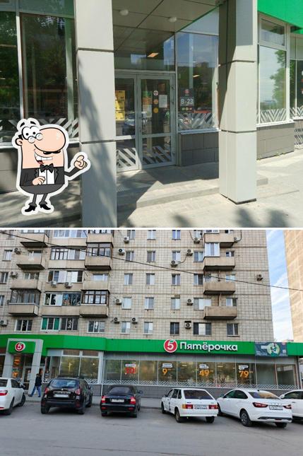 Пятёрочка