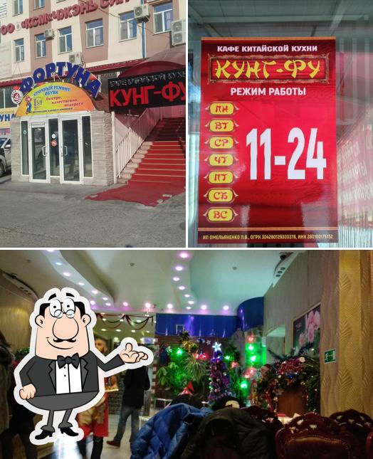 Кафе Китайской кухни Кунг-фу