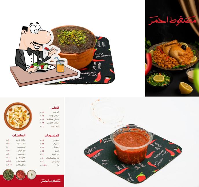 مضغوط احمر
