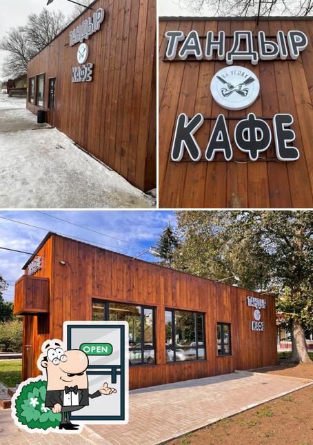 На Углях