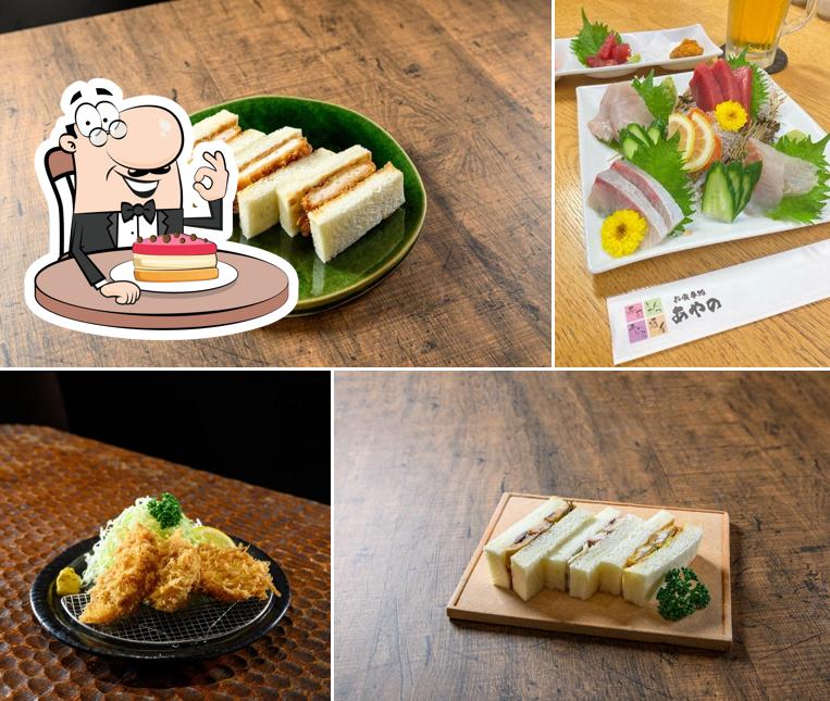 山梨美食倶楽部 あやの
