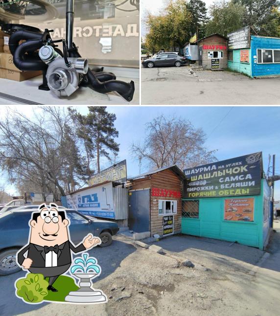 Шаурма