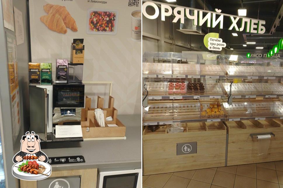 Пятёрочка