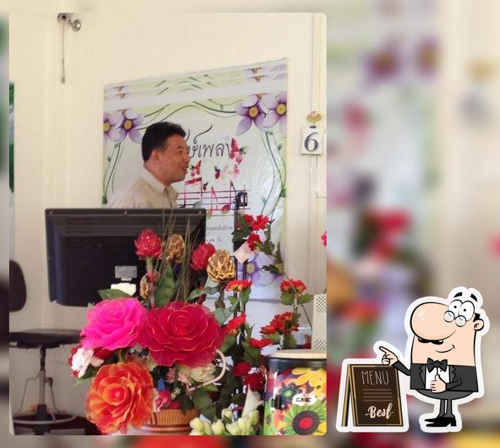 ครัวลุงเชน