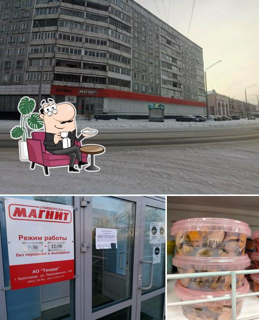 Магнит