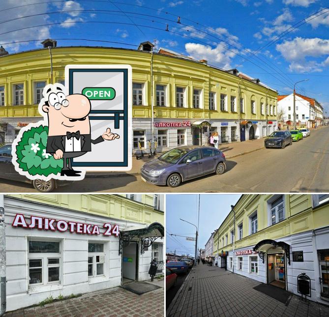Алкотека