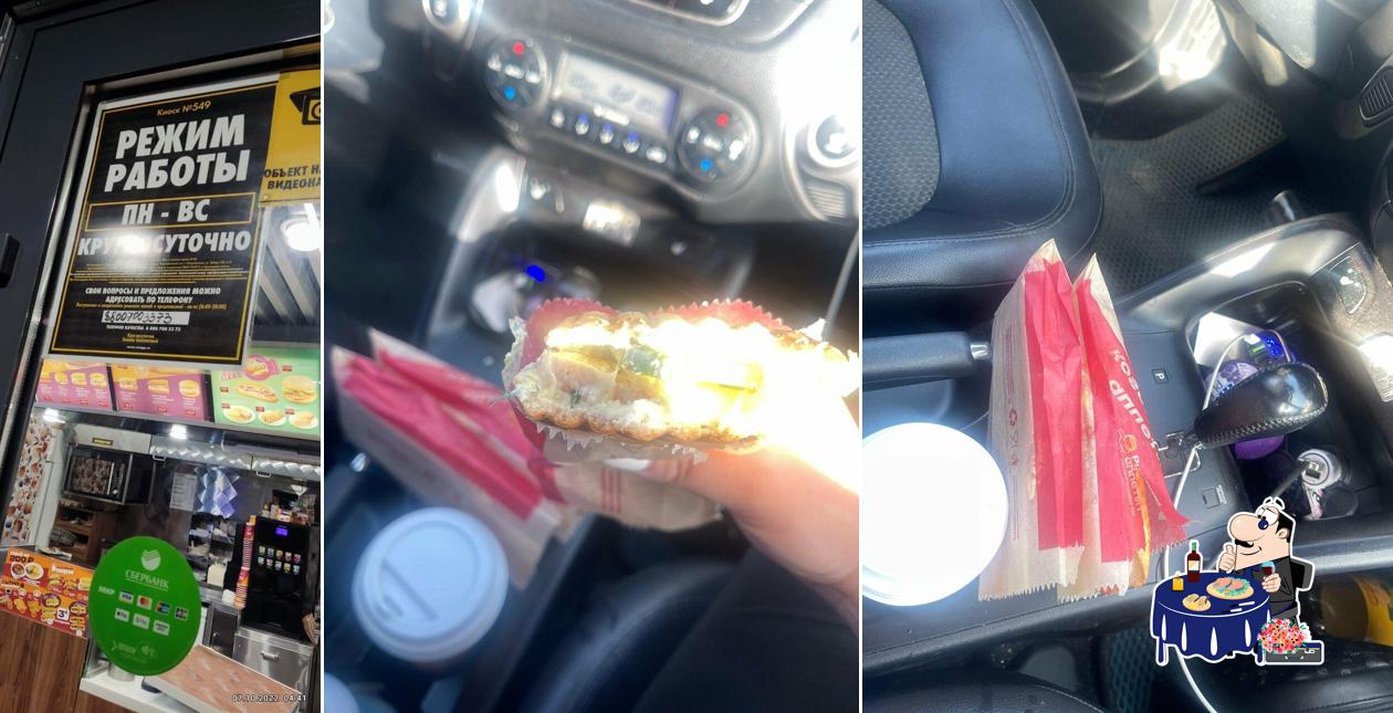 Русский Аппетит