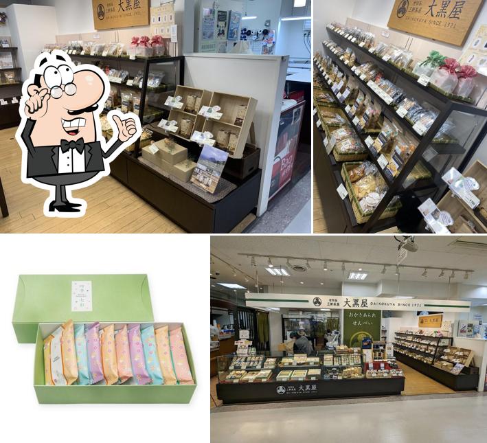 三軒茶屋おかきあられの大黒屋