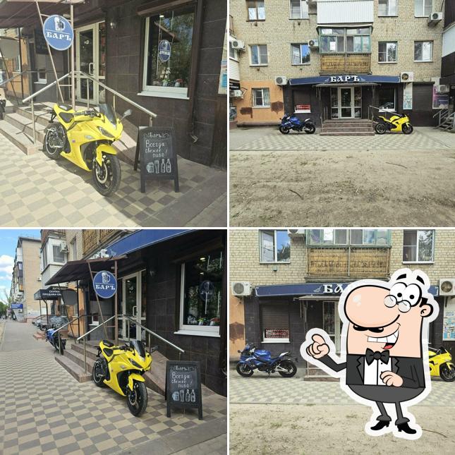 Баръ