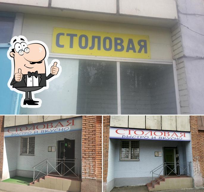 Сядь, поешь!