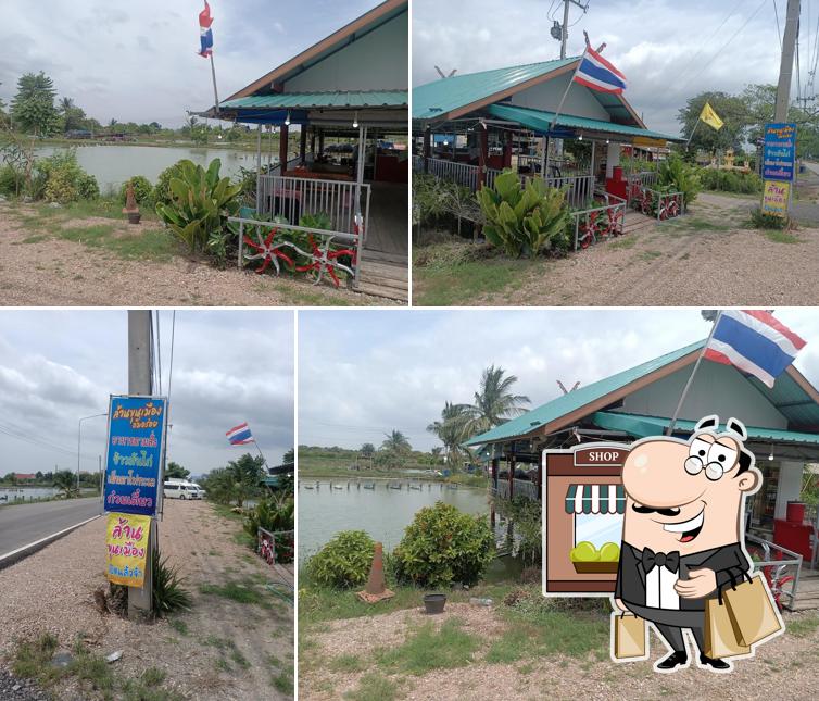 ล้านขุนเมืองอิ่มอร่อย