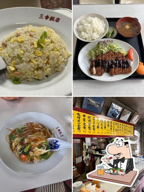 三幸飯店
