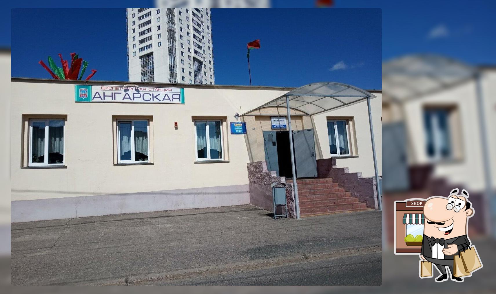 Буфет