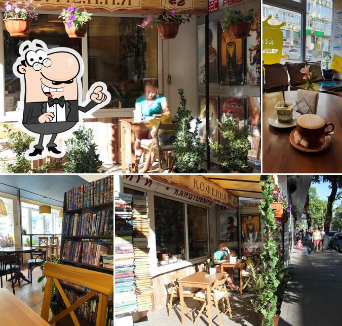 Интерьер "Литературная кофейня От А ДО Я"