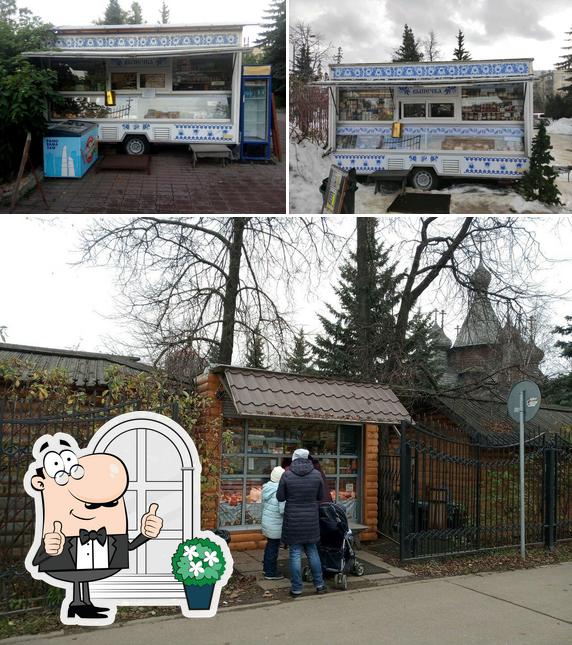 Пирожки