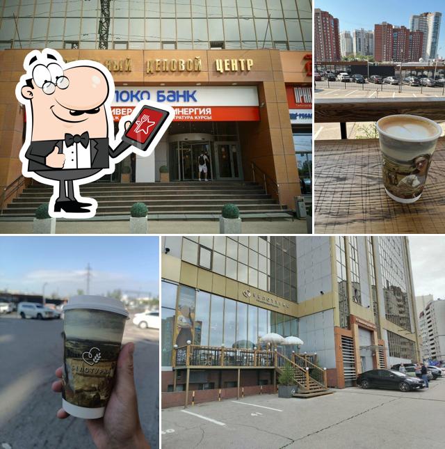 Белотурка