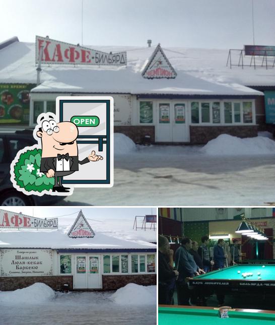 Чемпион