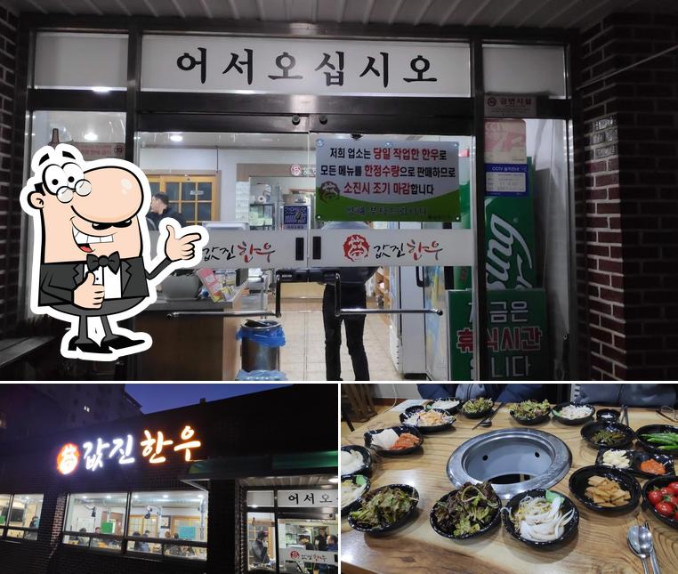 값진한우갈비탕