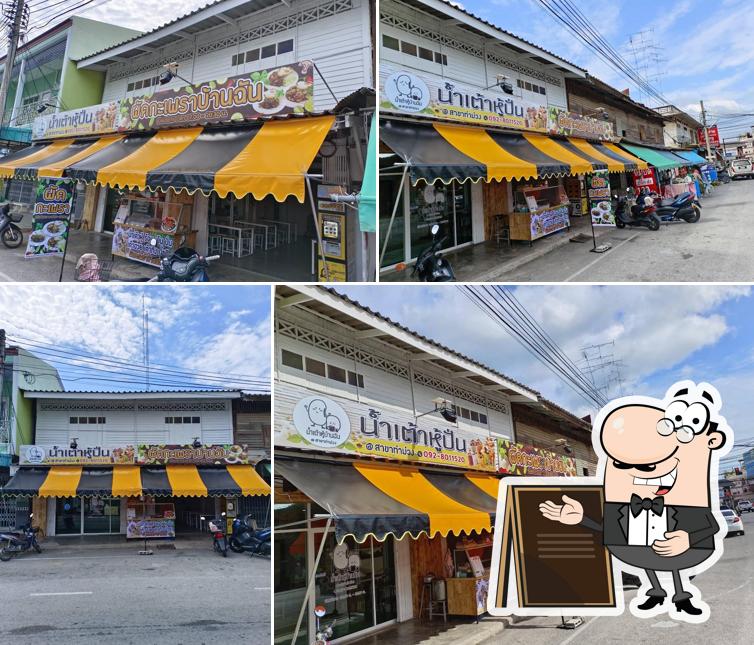 ผัดกะเพราบ้านฉัน