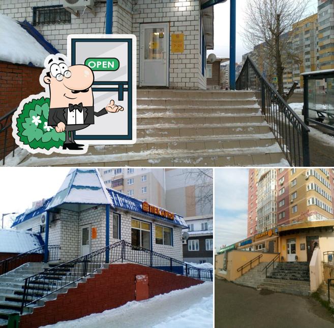 Жар свежар