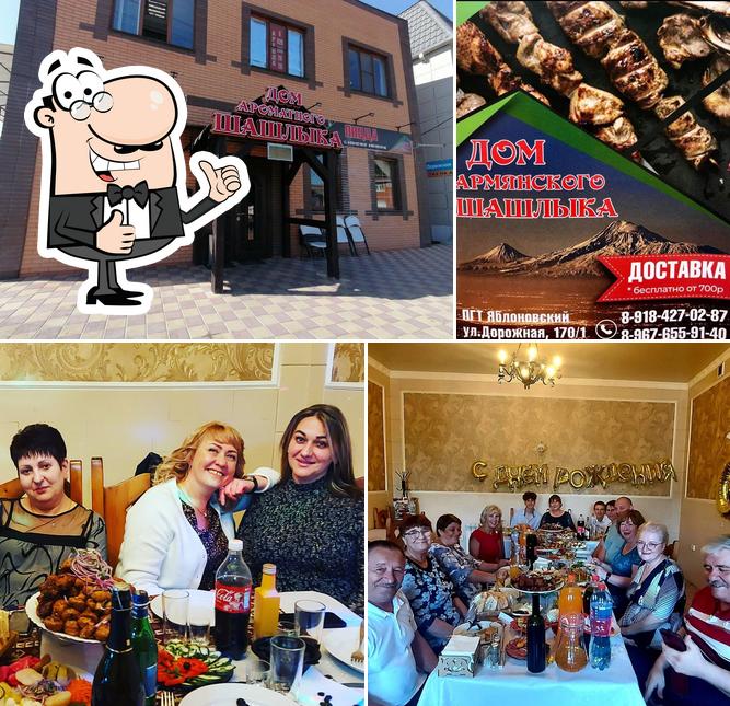 Дом ароматного шашлыка