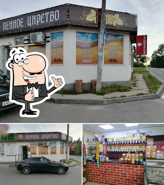 Пенное царство