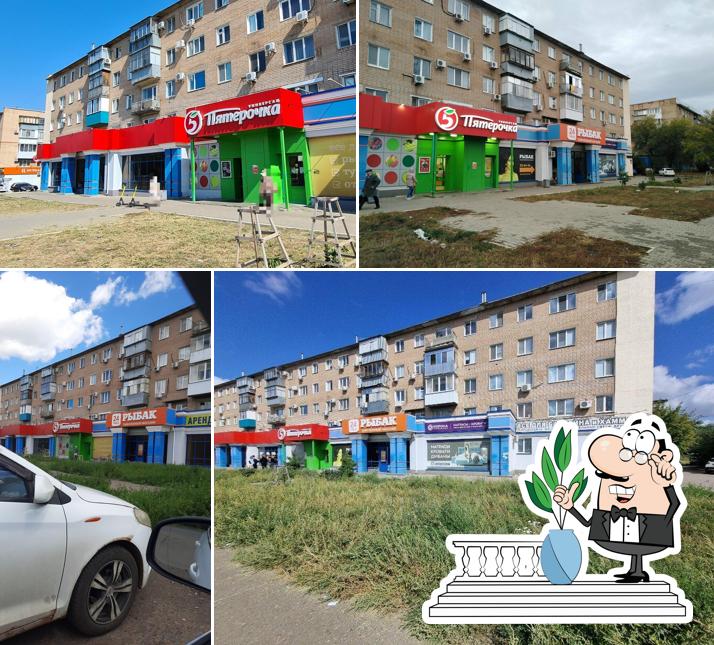 Пятёрочка