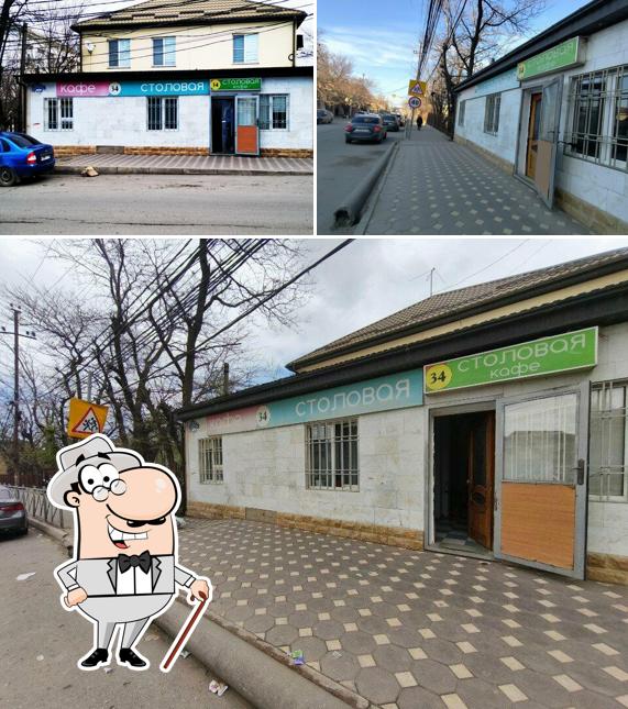 Столовая