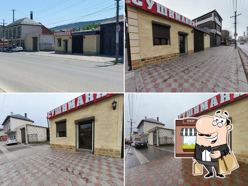 Сушимания