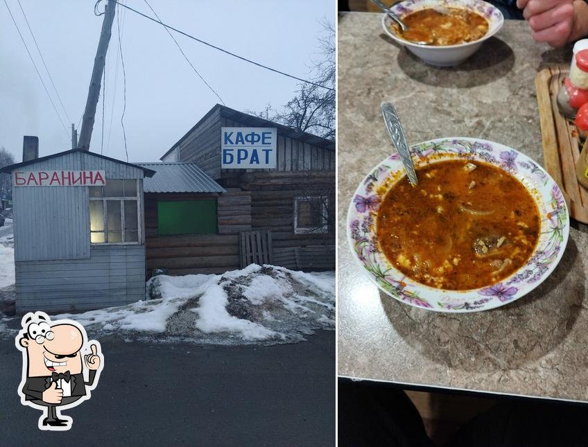 Брат